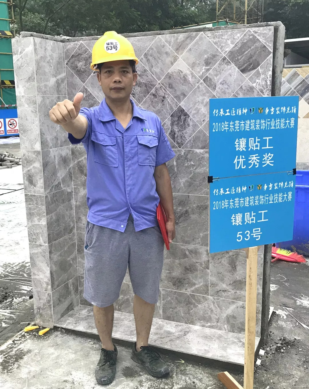 魯班工匠許永朗榮獲市技能大賽鑲貼工組優(yōu)秀獎